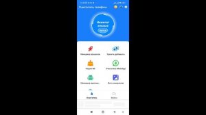Как очистить телефон-андроид от мусора