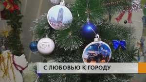 C любовью к городу