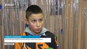 Брянский фонд «Мирослава» устроил новогоднее представление для детей