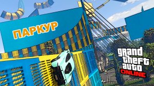 Кривенький скиллтест - паркур на XA21 в GTA V OnLine