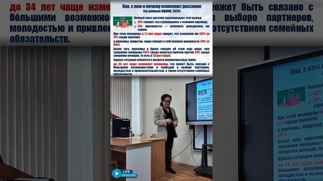 Мастер-класс "Иллюзии и реалии современного супружества без розовых очков". Часть 3.