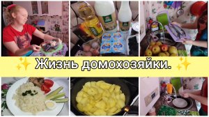 Жизнь домохозяйки.Закупка продуктов.Разделка горбуши/скумбрии.Экономное меню на семью 4 человека.