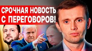 СРОЧНО! СЛУЧИЛОСЬ УЖАСНОЕ! ПЕРЕГОВОРЫ В ТУПИКЕ, В ЕС ВСЕ СЛАБЫ