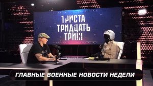 148 выпуск 333