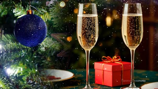 С Новым Годом, Ура ....Музыкальная открытка 2026 смотреть онлайн