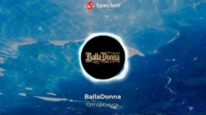 BallaDonna - Отгорожусь