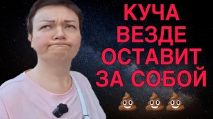 КУЧА ВЕЗДЕ НАЙДЕТ 💩💩💩 ОБЗОР. ПИРАТСКАЯ ЖИЗНЬ.
