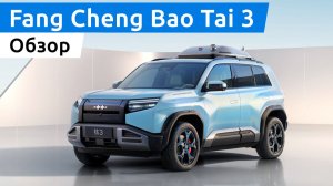 Это вам не Леопард! Получили BYD Tai-3 и удивились как много премиума в этой компактной машине.