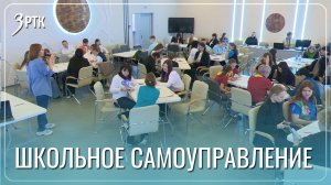 В школах Читы могут появиться «шкойны»