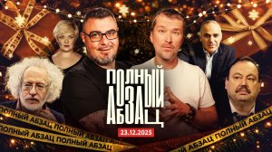 Муратов* спел оду Венедиктову*, Гудков** о «сознании Шариковых» у россиян, Монгайт** обиделась