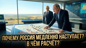 🤔Дэниел Дэвис | Загадка Путина: Почему мощная армия России не спешит с разгромом Украины
