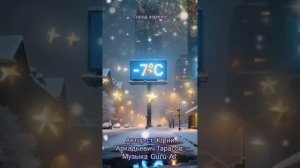 Города замело 🌨️🌨️🌨️