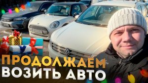 Авто под заказ из Японии, Кореи и Китая! Актуальные цены!