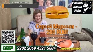 Билан, Билон или Билайн? Совсем плоха пенсионерка.