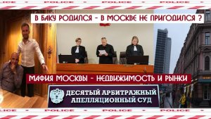 "Садовод" и " Фуд Сити" - это диагноз для Москвы.  Неужели грязные деньги решают все  ? | КРИК-ТВ