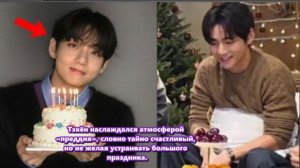 В конце трансляции Тэхён выразил желание давать концерты не только в Сеуле... /ОЗВУЧКА TANIY/...