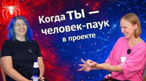 Как спасти всех и не забыть про себя