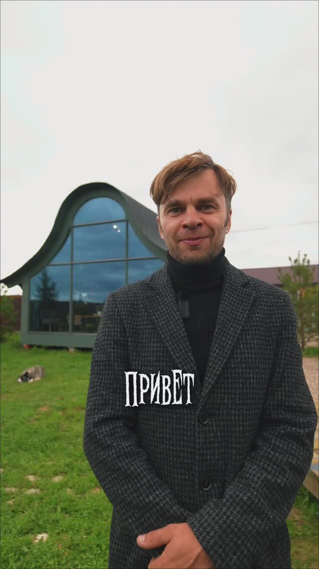 Дом-гном без правил // FORUMHOUSE смотреть онлайн