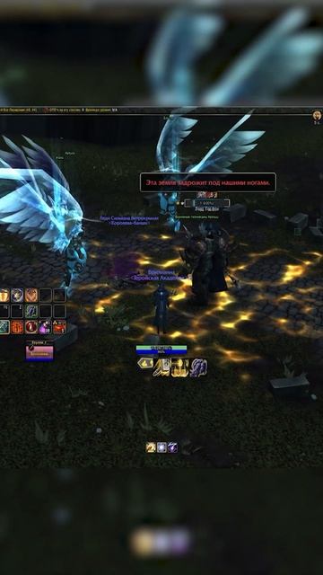 World of Warcraft Странная ферма Сильвана погибла