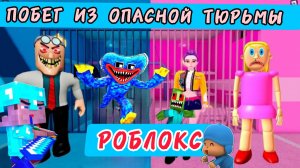 ПАРНИ ПРОТИВ ДЕВОЧЕК, МАМА И РУМИ ПРОТИВ БОБА, СТОМАТОЛОГА ОББИ В ROBLOX #roblox #obby