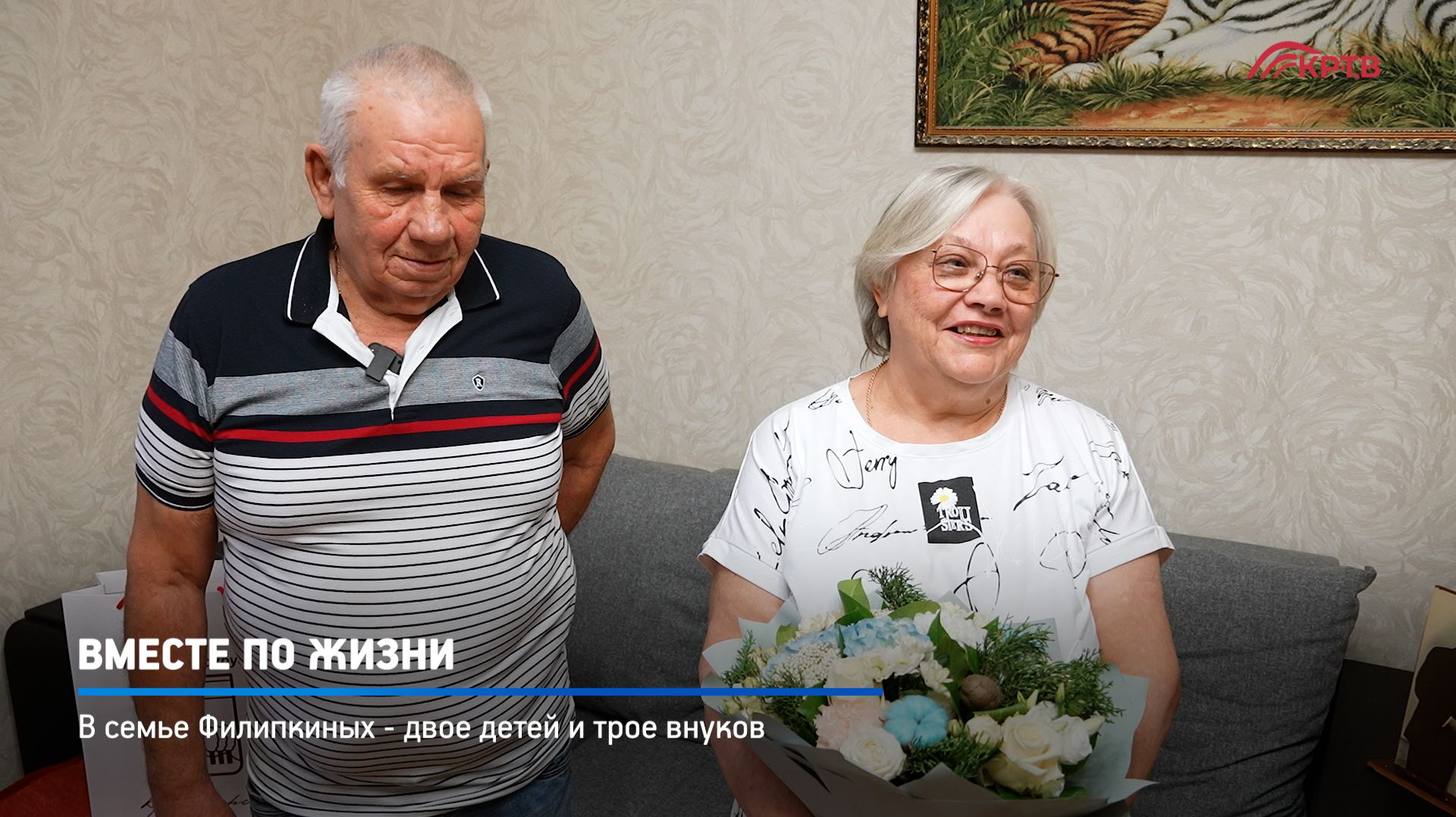 КРТВ. Вместе по жизни смотреть онлайн