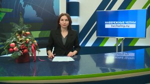 Новости Челнов от 22.12.2025 #НовостиЧелнов #Челны #Новости