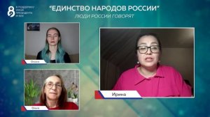 Монтаж видео. Единство народов России
