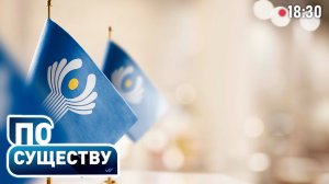 Будущее СНГ и ЕАЭС | Роль Беларуси в объединениях | Дружба в геополитике | По существу