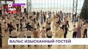 Губернаторский бал «Приморский бриз» собрал более 300 участников во Владивостоке
