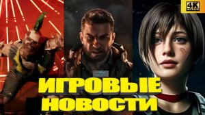 КОРОТКО О ИГРАХ:DYING LIGHT 3, DEAD ISLAND 3, TOMB RAIDER: LEGACY OF ATLANTIS   (2025) 4K, DIABLO IV