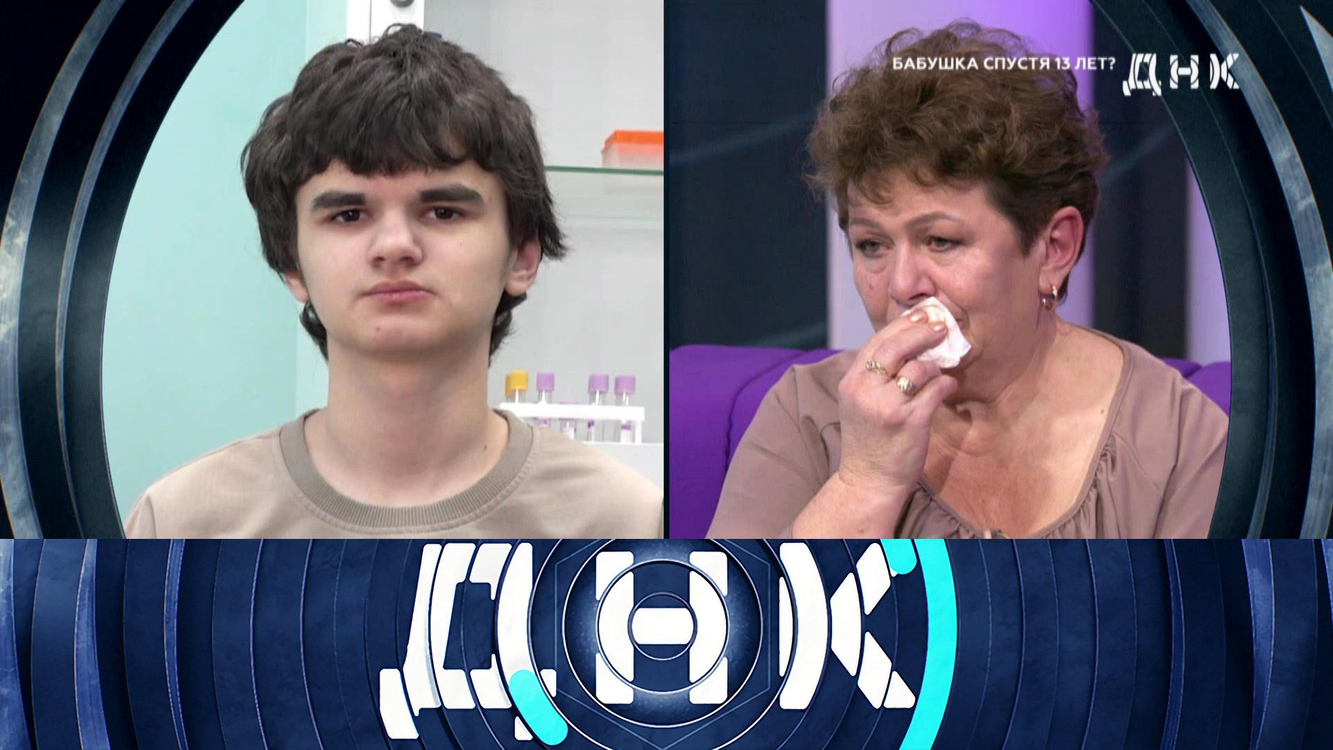 ДНК: Бабушка спустя 13лет? | Выпуск от 22 декабря 2025 года