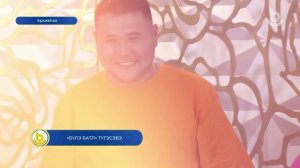 «Бүлэ батл» түгэсэбэ