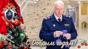 Председатель СК России исполнил мечты детей в рамках благотворительной акции «Ёлка желаний»