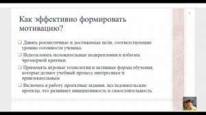 Интенсив Педагог-наставник День 2 урок 3 Методы эмоциональной поддержки  и мотивации