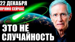 Траектория 3I/ATLAS была НЕ случайной, сканировал ли он Землю?