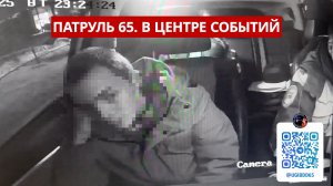 ПАТРУЛЬ 65. Поиски рыбаков, «пенсионерка-курьер» и проверка мигрантов. Происшествия Сахалин 22.12.25