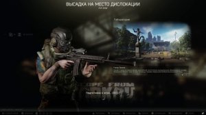 Tarkov | Лоботомия с непробиваемыми стеклами
