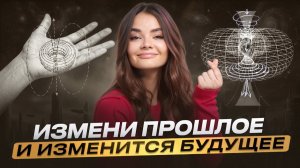 Древняя техника, которая позволяет переписать свою реальность – МЕТОД мексиканских индейцев