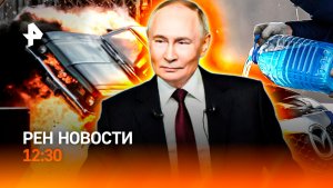 Убийство военного в Москве / Опасная незамерзайка / Франция: митинг овец / РЕН Новости 12:30, 22.12