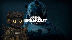 Первый взгляд на Arena Breakout: Infinite #arenabreakout #arenabreakoutinfinite #vtuber