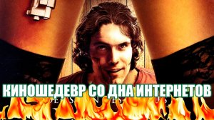 Малобюджетный хоррор-шедевр Марка Фратто