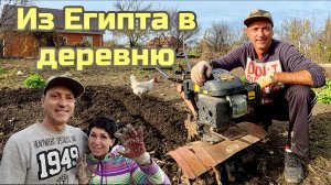 Кубанский Вояж! Сломал зуб-цена лечения 1000$. Жизнь в деревне, учусь пахать. Горячий ключ. Сочи.