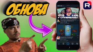 Фидбек на обновление RUTUBE | Новая главная страница в мобильном приложении