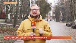 А за окном. 22 декабря 2025