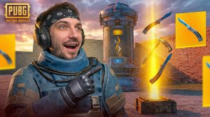 КАК ВЫБИТЬ ЗОЛОТУЮ БАБОЧКУ В МЕТРО РОЯЛЬ | ОБНОВА В METRO ROYALE PUBG MOBILE