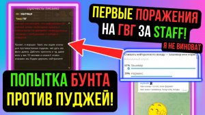 БУНТ ПРОТИВ ПУДЖЕЙ НА 1.4.6 MAIN! ПОКАЗАЛ ТОП ИГРУ НА ДРУИДЕ! COMEBACK PW / PERFECT WORLD