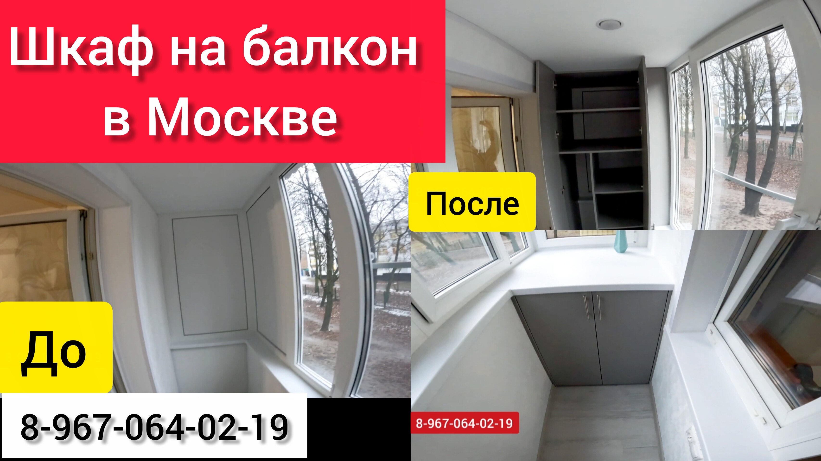 Шкаф и тумба на балкон в Москве/Мебель на балкон своими руками смотреть онлайн