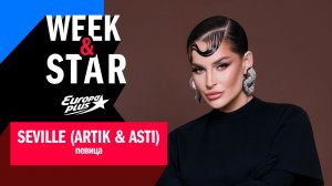 SEVILLE в Week&Star #интервью #seville #artikasti #музыка