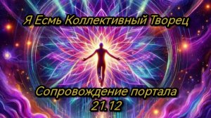 Встреча ГИКЕ №73   19.12.2025