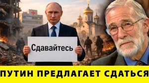 Военное превосходство России: Путин предлагает сдаться - Рей Макговерн